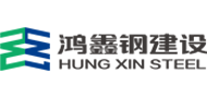 您好，歡迎來(lái)到鴻鑫鋼建設(shè)官方網(wǎng)站！